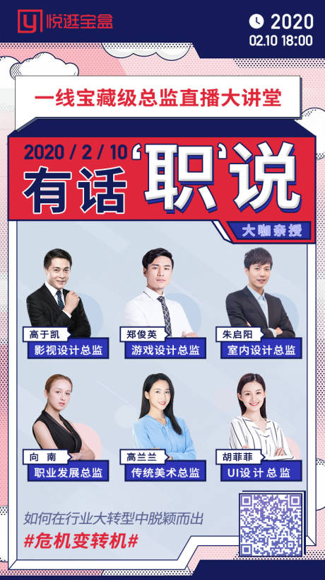 源文件下载【职业教师电子海报（人像不可商业）】编号：26100000398347273