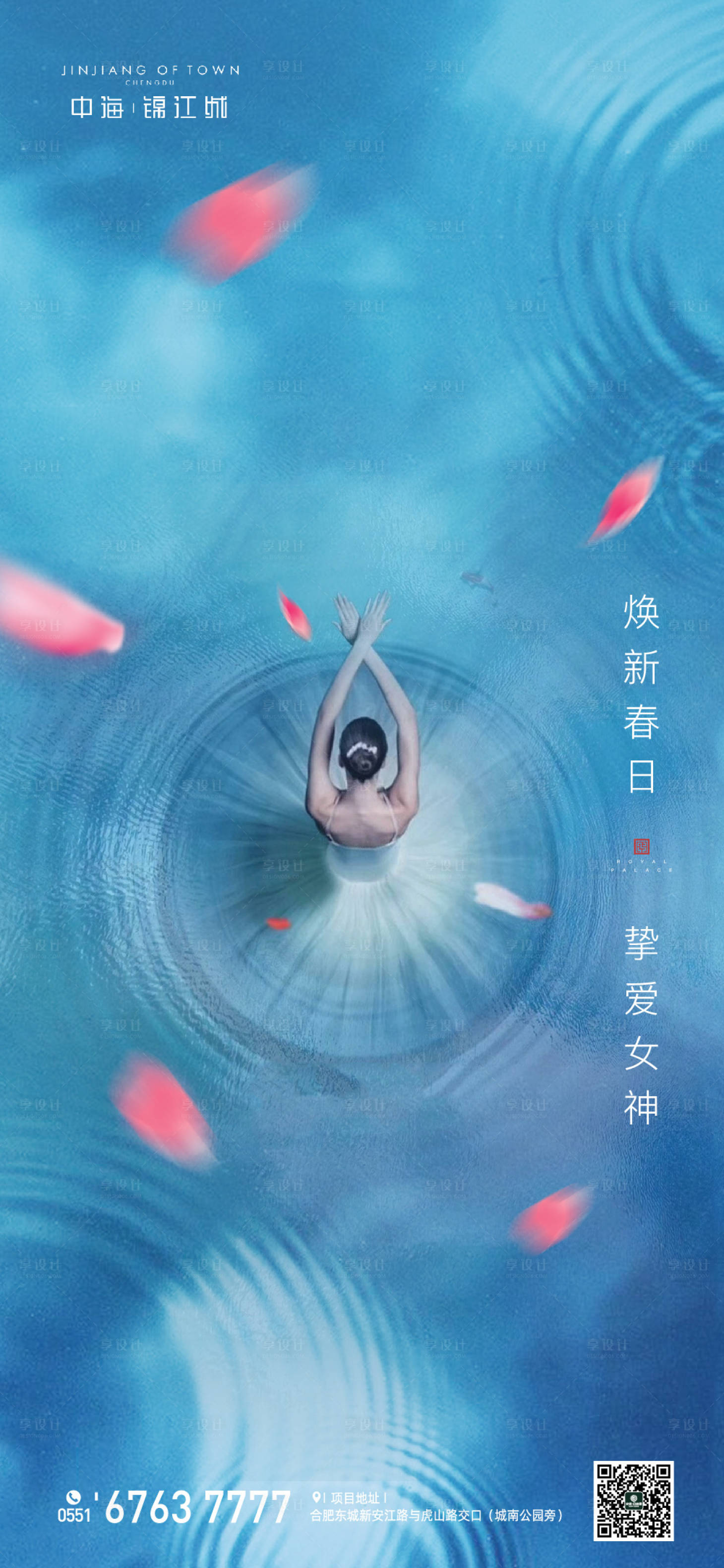 源文件下載【享設(shè)計(jì)】搜索編號：98470000462396722【38婦女節(jié)女神節(jié)移動(dòng)端海報(bào)】