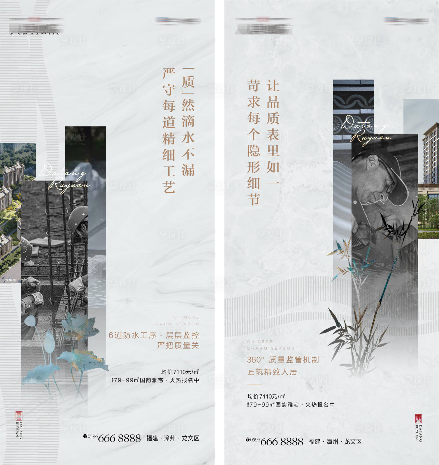 源文件下載【享設計】搜索編號：36180000400212603【房地產工藝單圖系列海報】