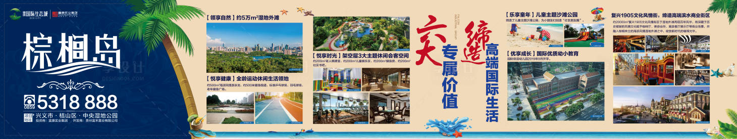 源文件下载【地产价值宣传海报展板】编号：38340000443064977