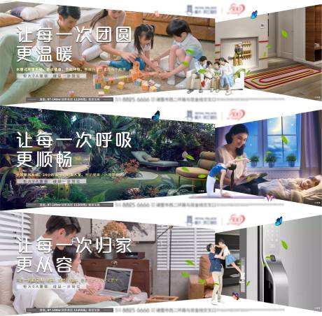 源文件下载【地产样板间价值点微信海报展板系列】编号：95640000449617409