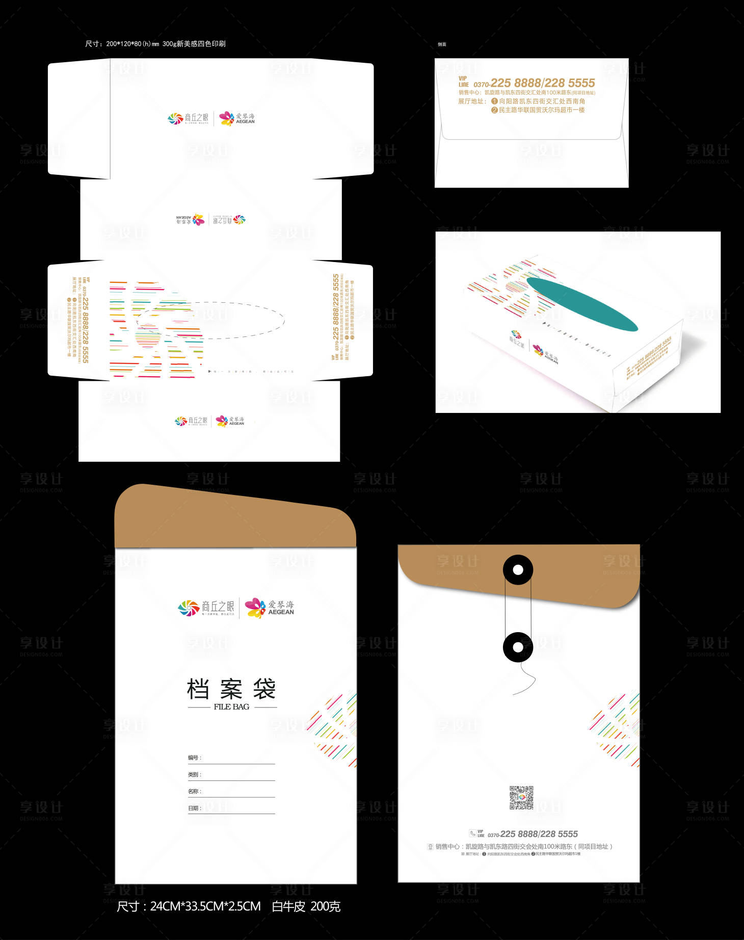 源文件下載【房地產vi抽紙盒檔案袋設計】編號：25410000436399319