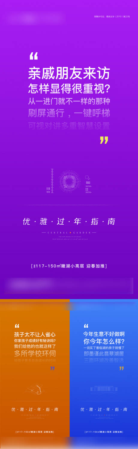 源文件下载【地产防疫创意系列海报】编号：20200229151151544