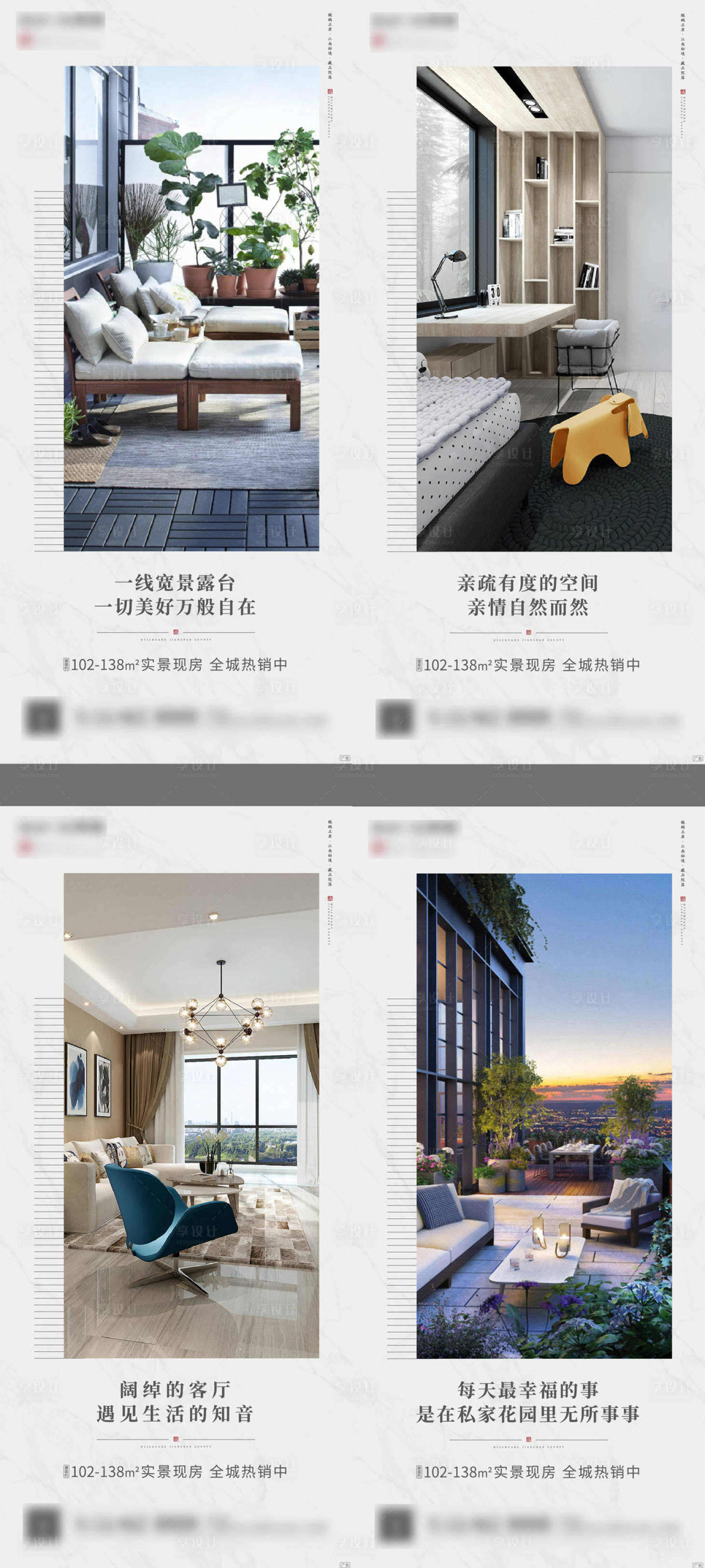 源文件下載【享設(shè)計(jì)】搜索編號(hào)：48350000432738513【地產(chǎn)樣板間配套價(jià)值點(diǎn)移動(dòng)端海報(bào)】