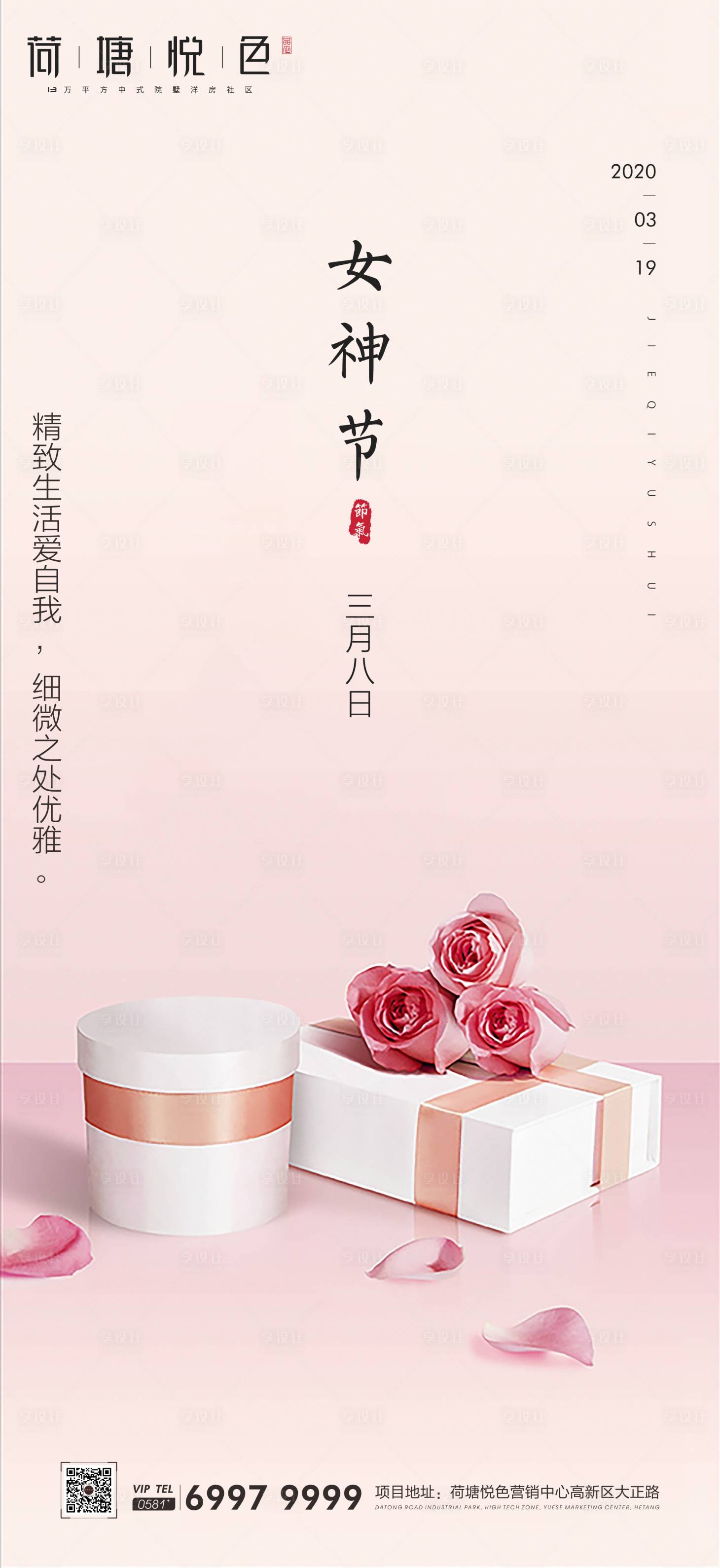 源文件下載【粉色禮物女神節移動端海報】編號：72670000453113254