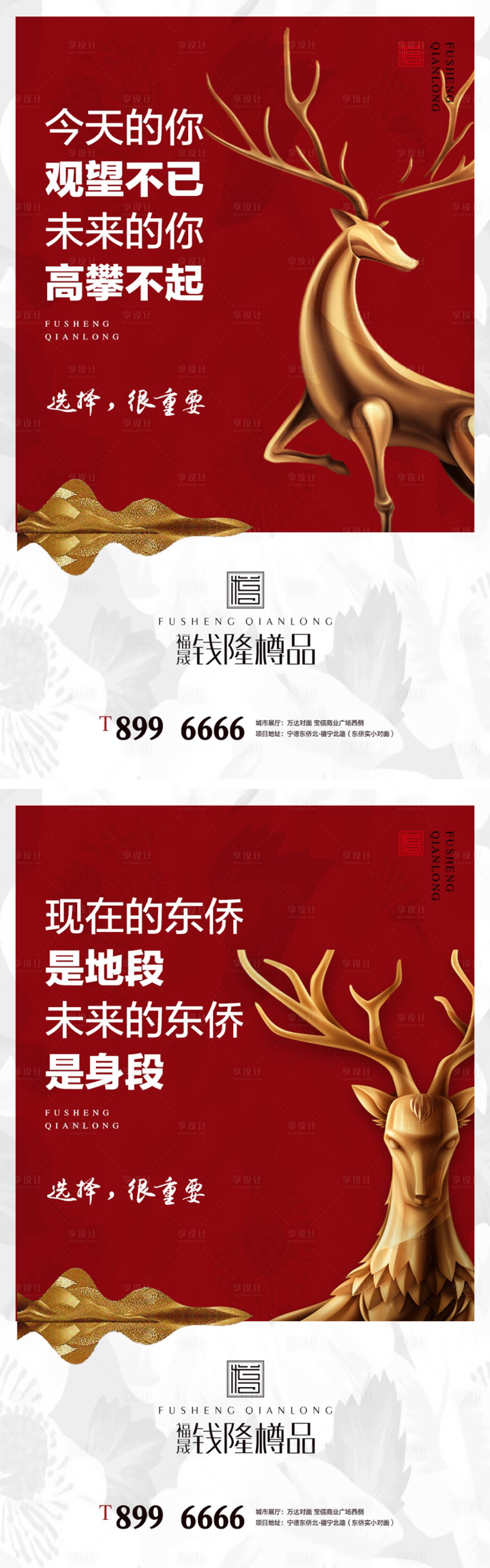 源文件下载【新中式地产配套价值点移动端海报】编号：92620000456903595