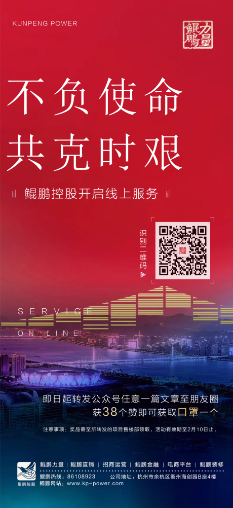 源文件下載【地產線上購房移動端海報】編號：67390000387508137