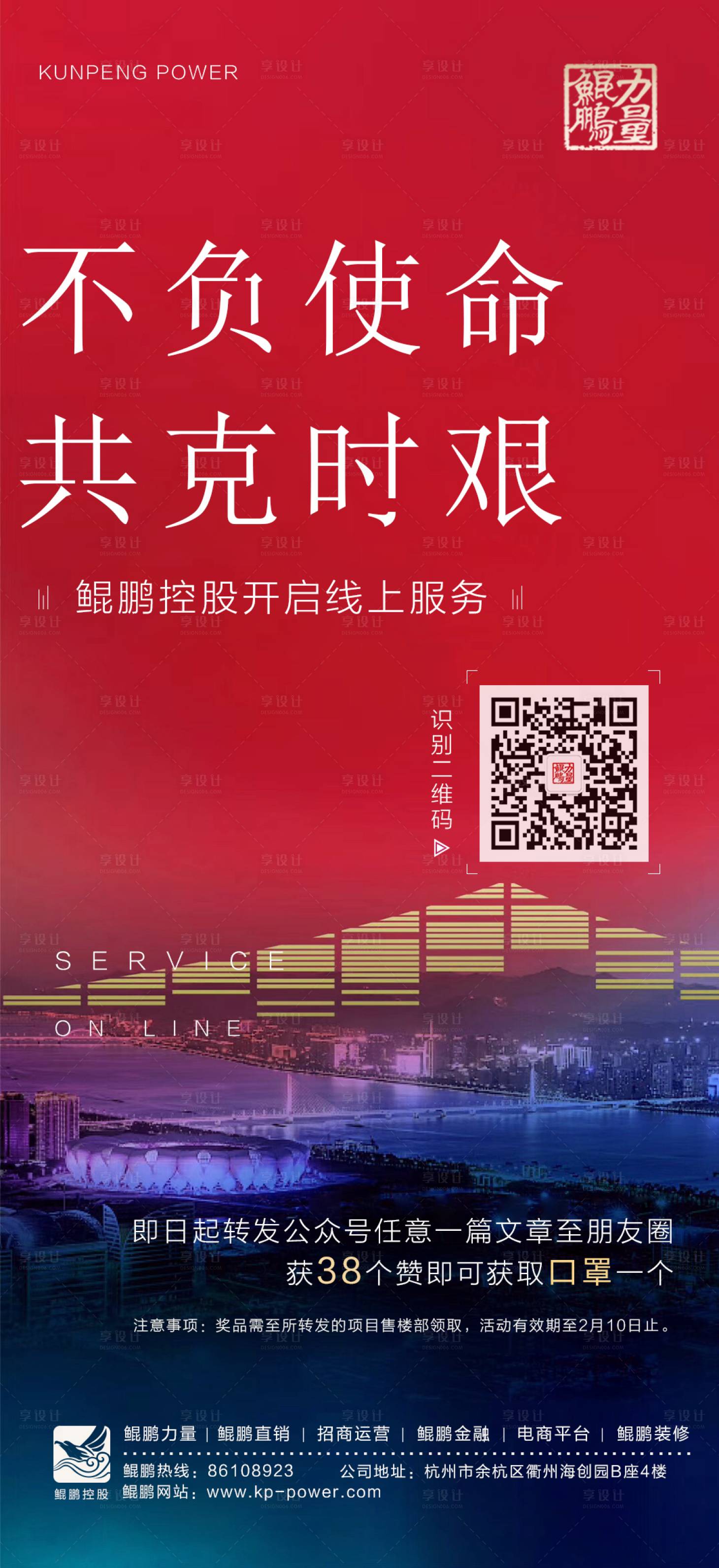 源文件下載【享設(shè)計(jì)】搜索編號(hào)：67390000387508137【地產(chǎn)線上購(gòu)房移動(dòng)端海報(bào)】