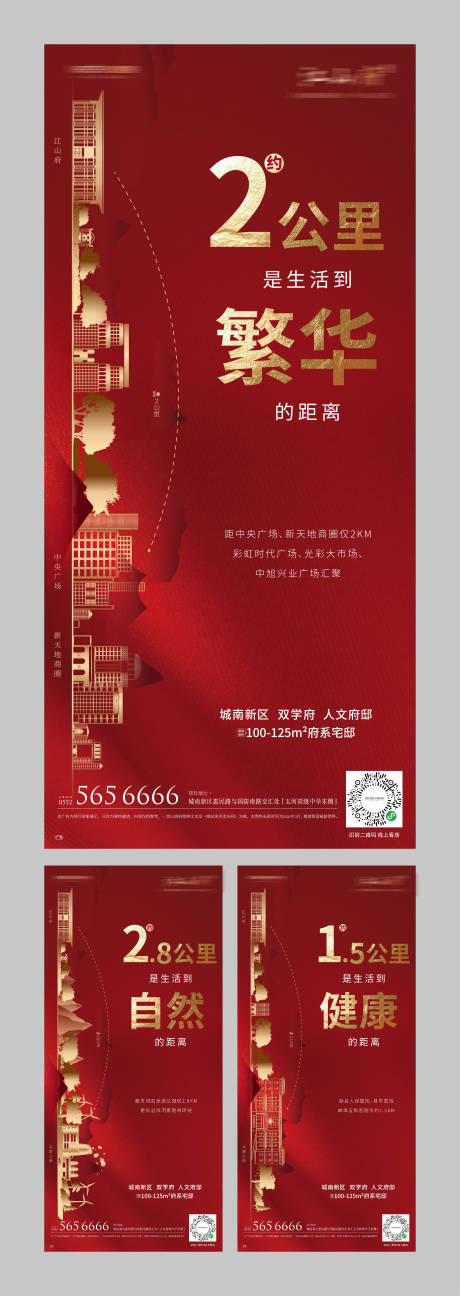 源文件下载【房地产价值点单图】编号：45820000458975262