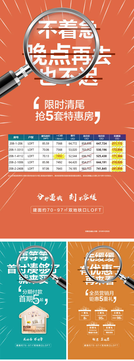 源文件下载【地产创意文字海报系列】编号：90310000404076890