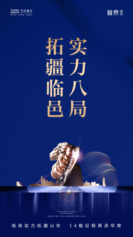 源文件下载【地产热销拿地微信稿移动端海报】编号：41300000462858927