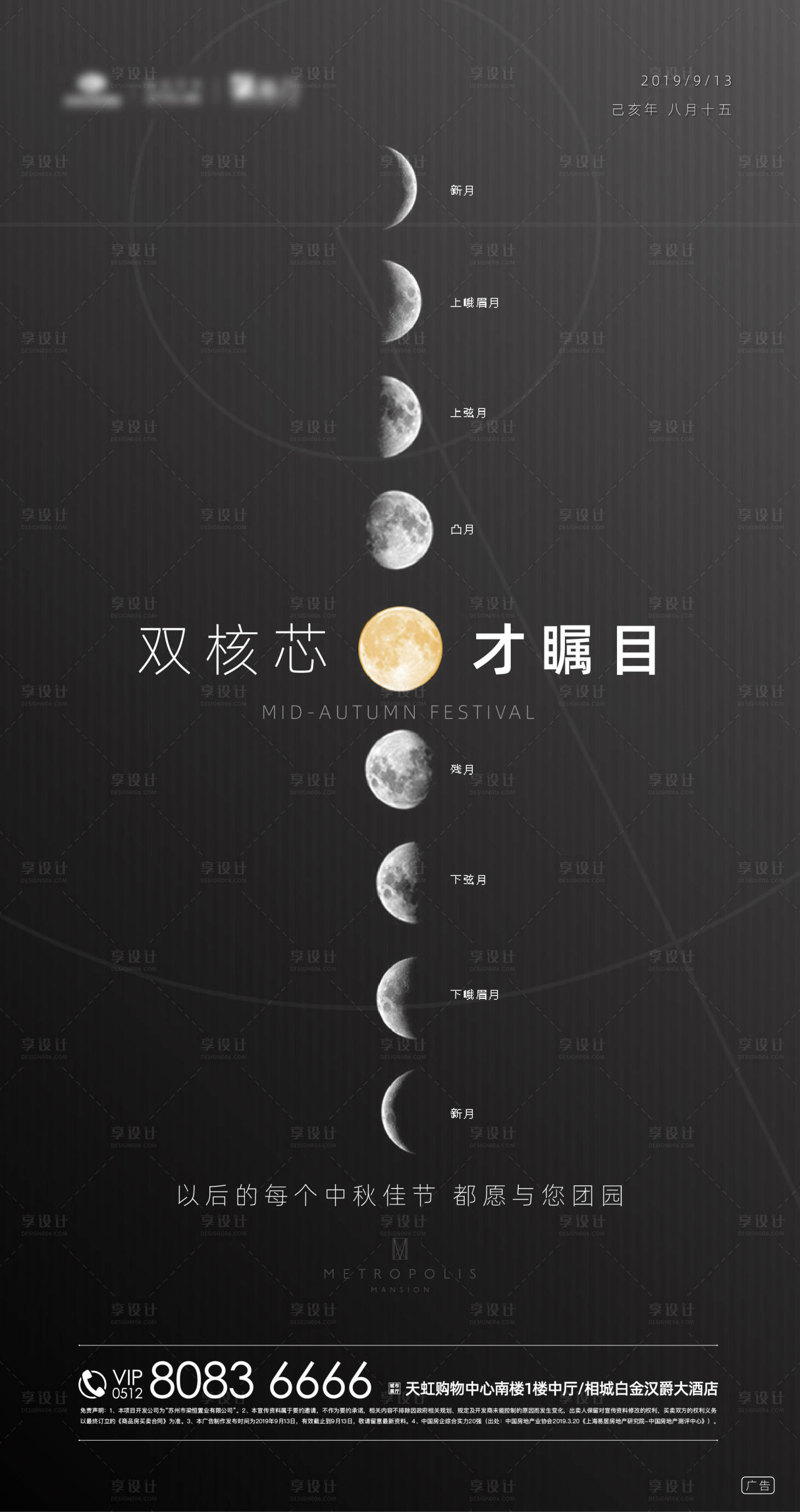 源文件下载【享设计】搜索编号：44140000159193429【 房地产创意月亮中秋节海报】