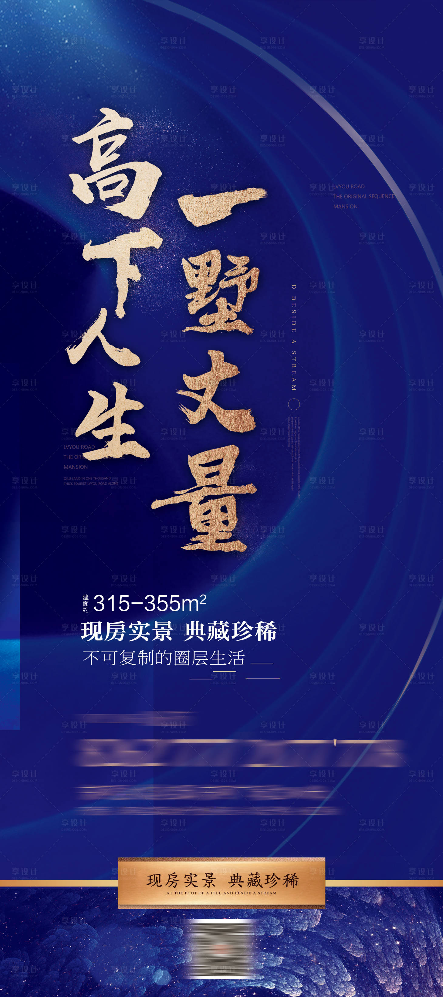 源文件下載【享設計】搜索編號：67100000441557757【地產藍金大氣高端易拉寶】