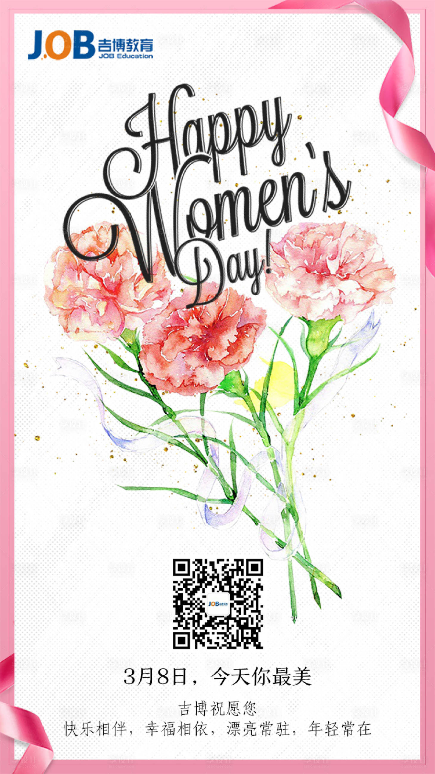 源文件下载【享设计】搜索编号：53960000425474755【教育三八妇女节海报】