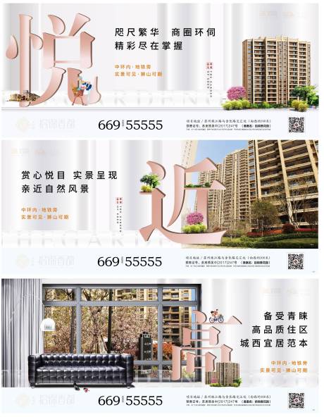 源文件下載【地產(chǎn)價值點系列海報展板】編號：18160000447268538