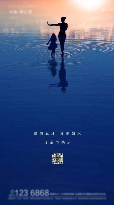 源文件下载【母亲节移动端海报】编号：60770000428409582
