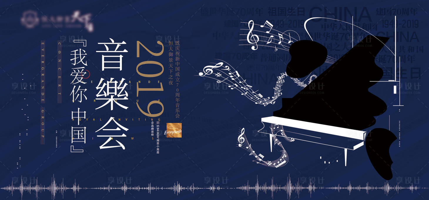 源文件下载【音乐会背景板活动展板】编号：55620000433841267