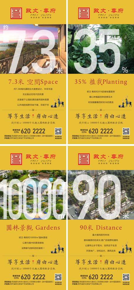 源文件下載【享設計】搜索編號：62930000418121534【房地產價值點賣點海報系列】