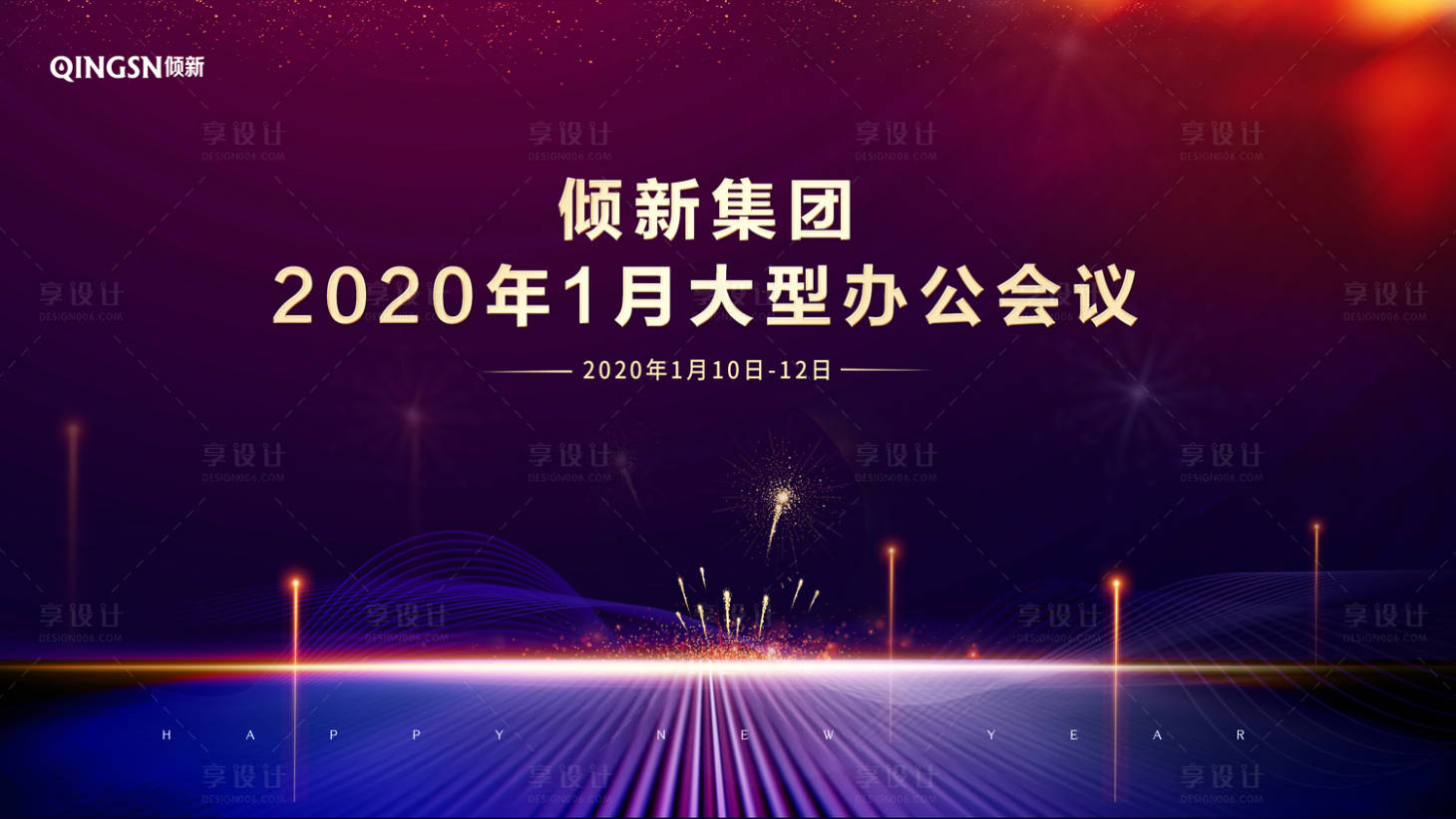 源文件下載【享設計】搜索編號：88010000394271585【漸變大氣會議背景板展板】