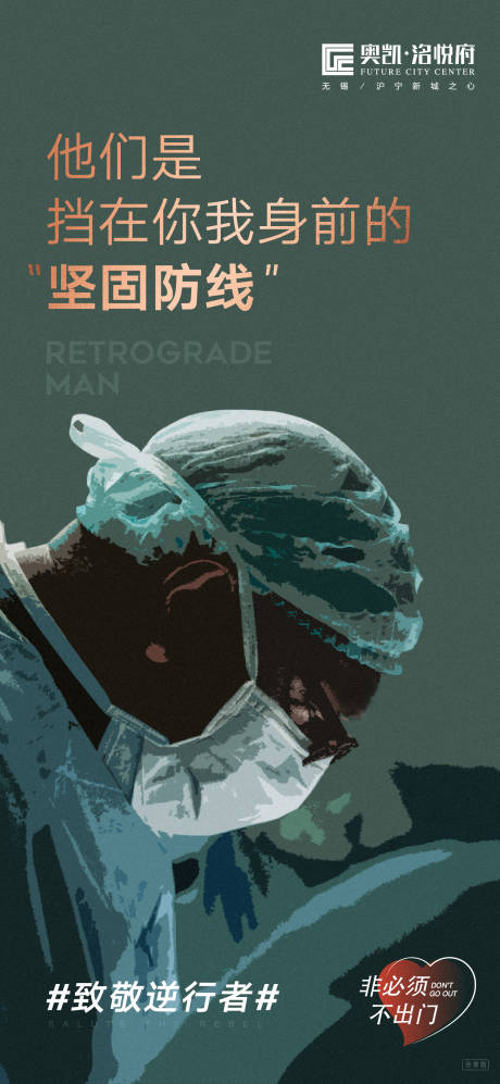 源文件下载【武汉加油抗疫情新冠病毒海报】编号：28990000396518492