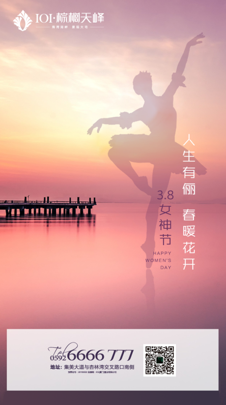 源文件下載【婦女節女神節移動端海報】編號：67480000449068501