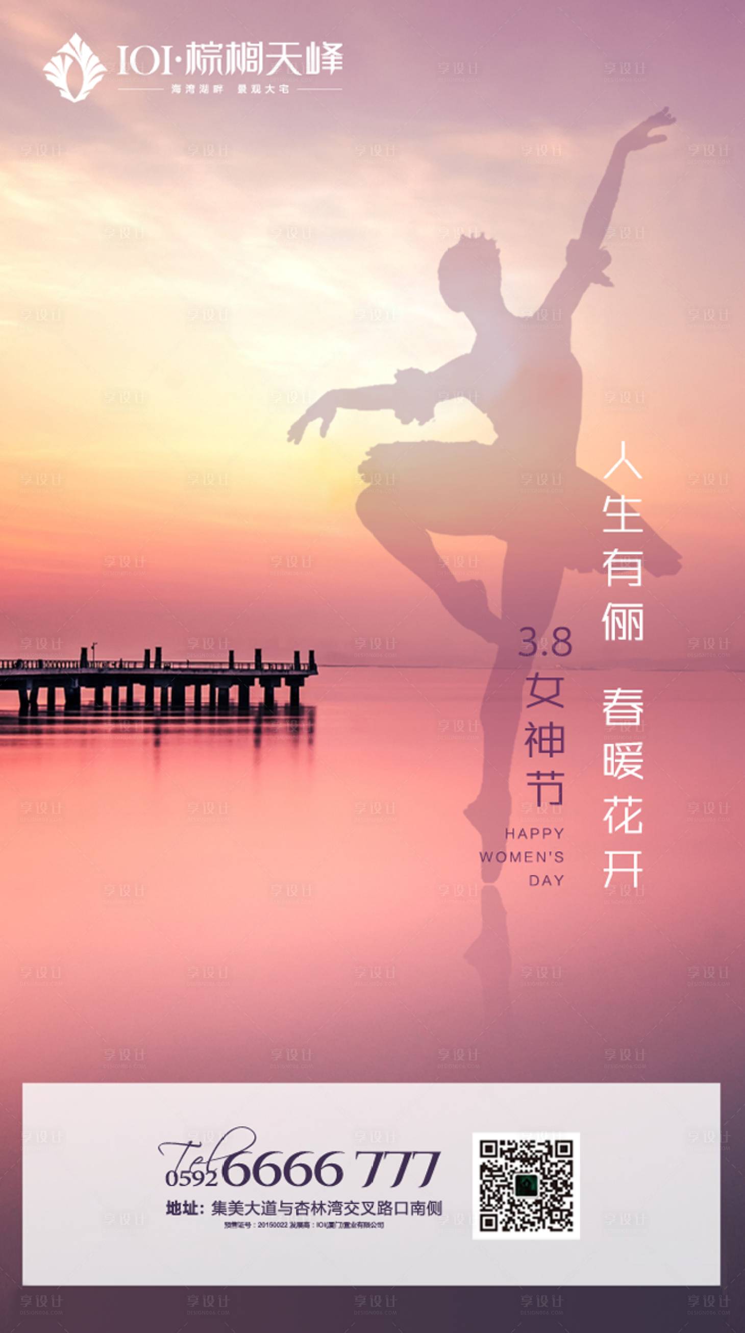 源文件下載【婦女節女神節移動端海報】編號：67480000449068501