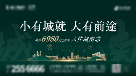 源文件下载【房地产绿金主画面广告展板】编号：11580000411405069