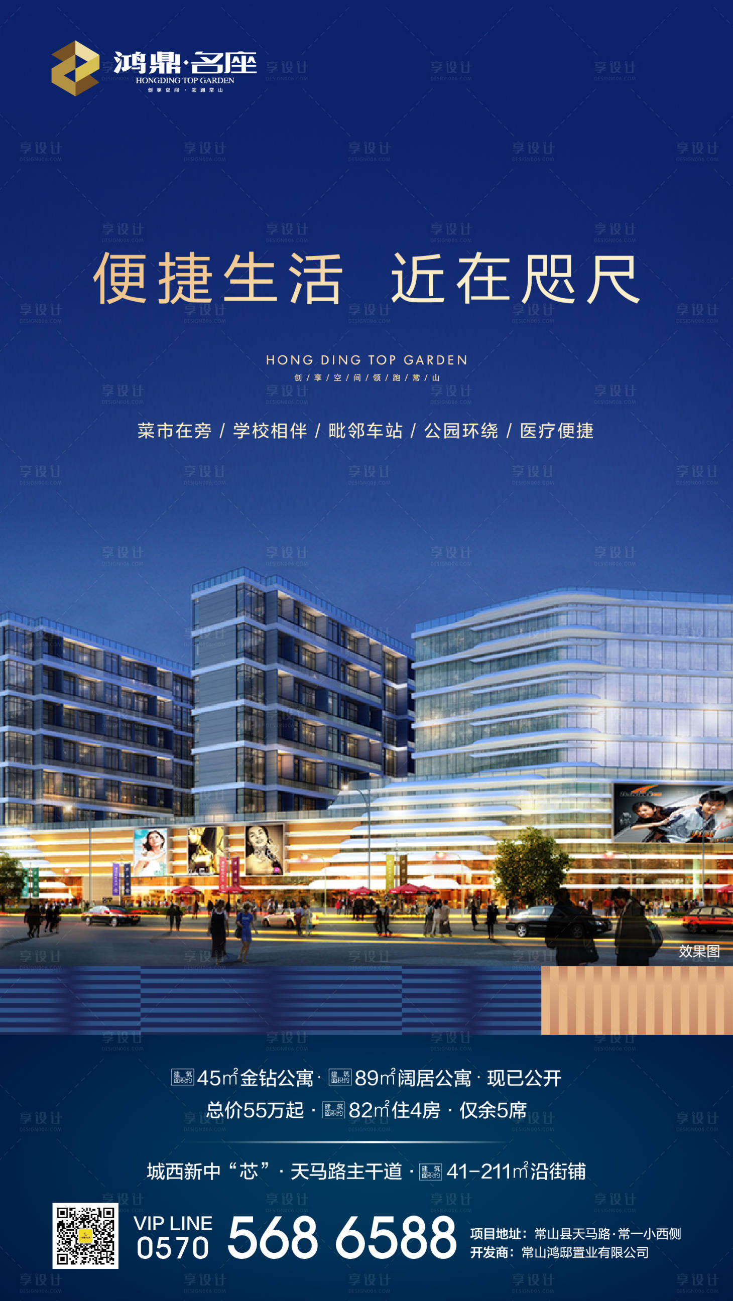 源文件下載【享設計】搜索編號：83950000443515924【公寓地產配套價值點移動端海報】