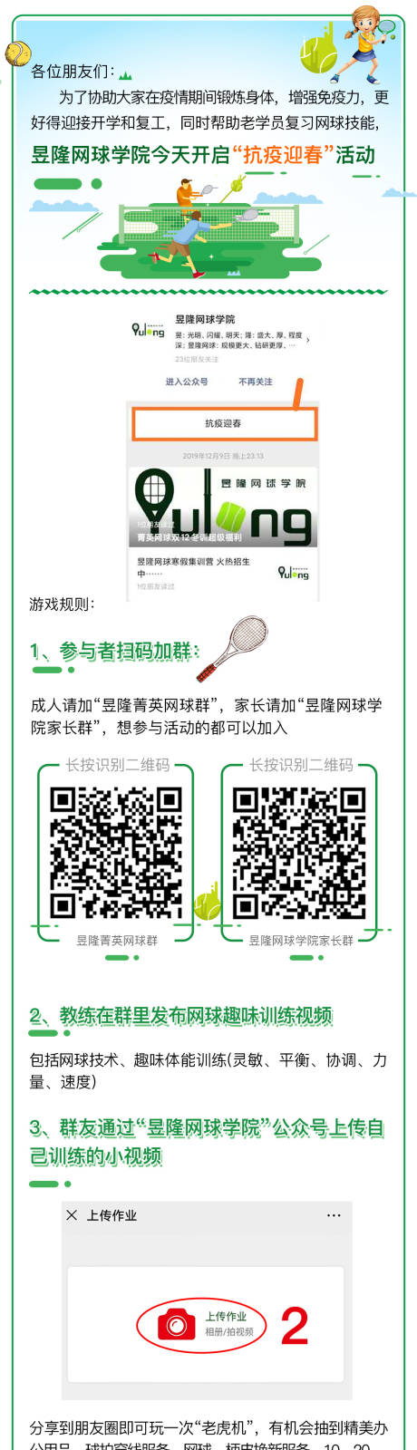 源文件下载【疫情防控企业复工复产蓝色运动海报】编号：67450000447355047