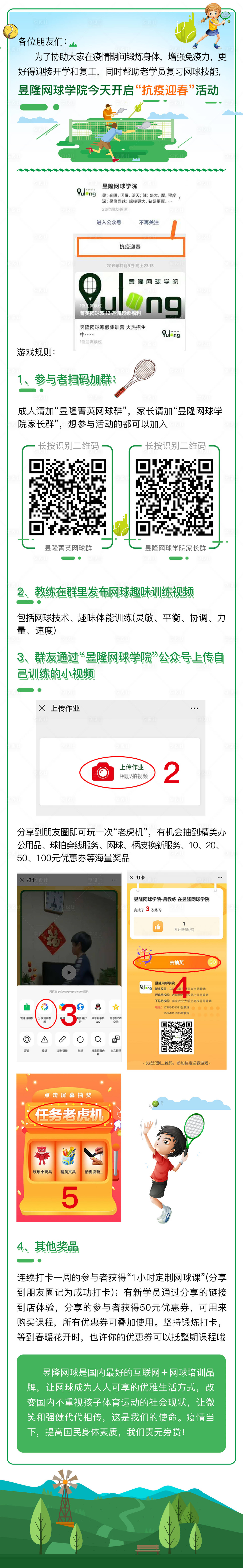 源文件下载【疫情防控企业复工复产蓝色运动海报】编号：67450000447355047