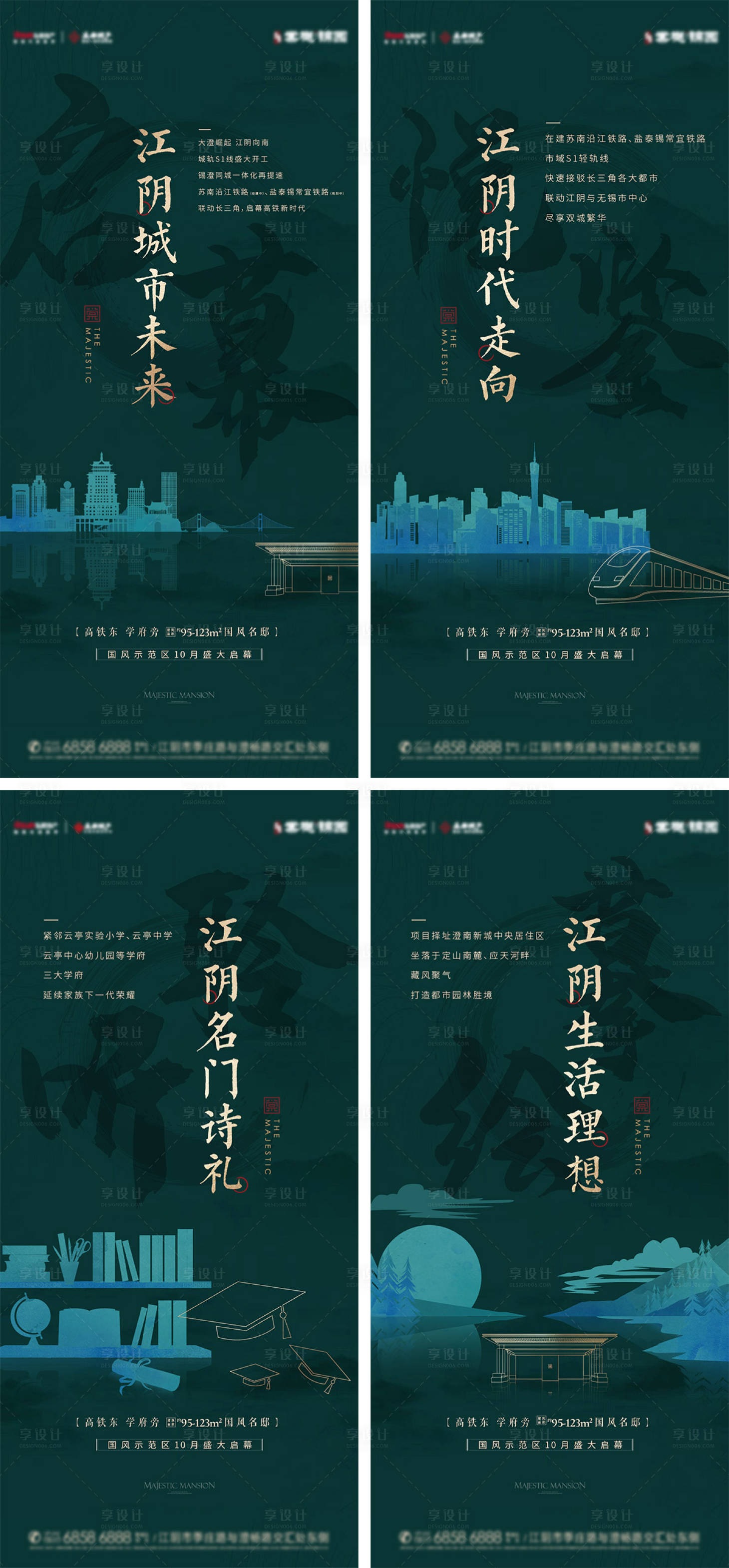源文件下载【房地产价值点绿金移动端海报】编号：79420000419223472