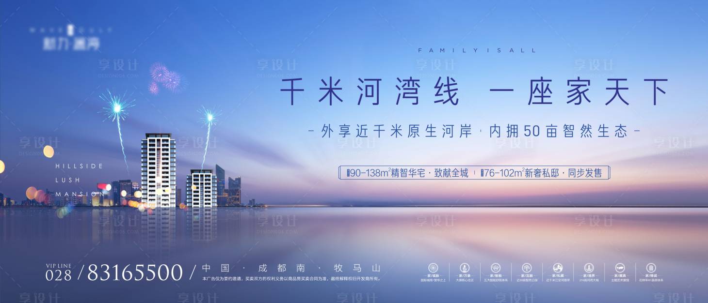 源文件下載【享設計】搜索編號：63010000415505285【江景江灣豪宅廣告展板海報】