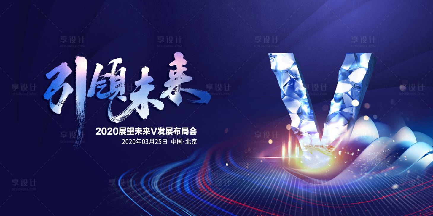 蓝色科技引领未来背景板psd广告设计素材海报模板免费下载 享设计 蓝色科技引领未来背景板psd广告设计素材海报模板免费下载 享设计