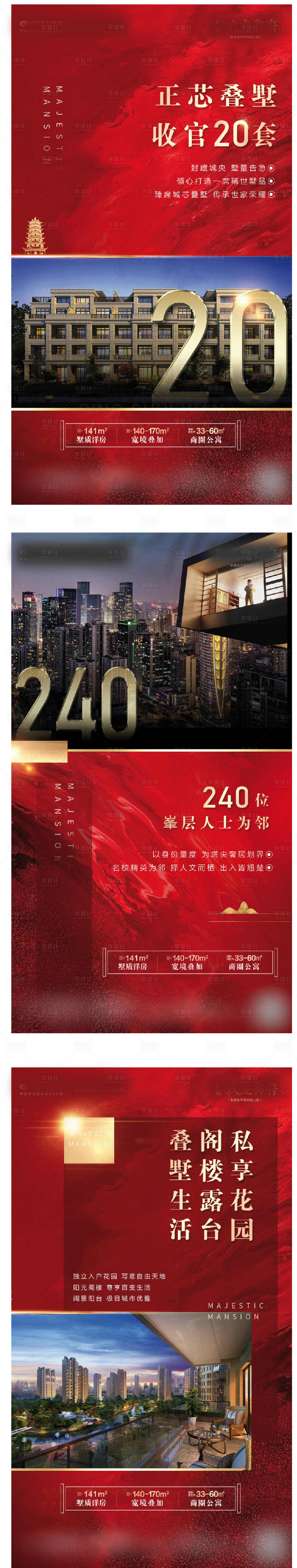 源文件下載【享設計】搜索編號：21120000425121617【紅金價值點微信稿】