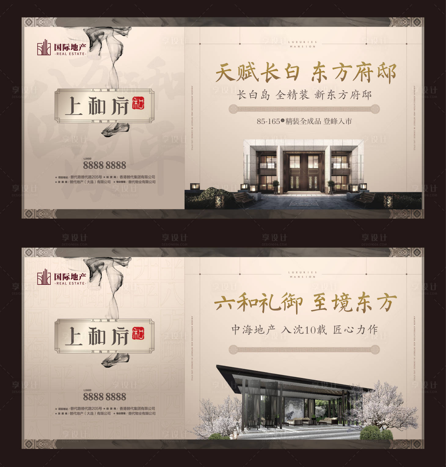 源文件下載【新中式房地產(chǎn)水墨風(fēng)匠心府邸中國風(fēng)海報】編號：36270000411399299