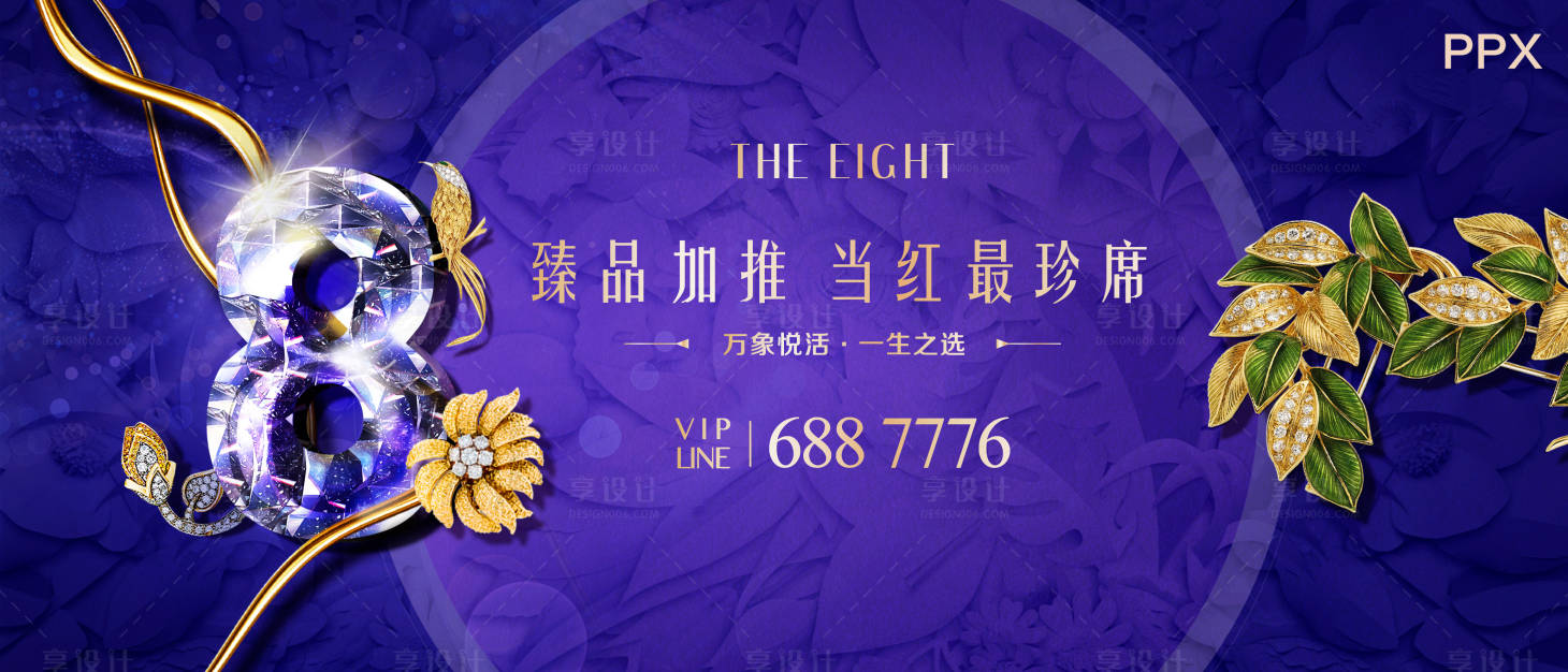 源文件下載【享設計】搜索編號：94170000464994578【高檔房地產商業地產熱銷開盤廣告展板】