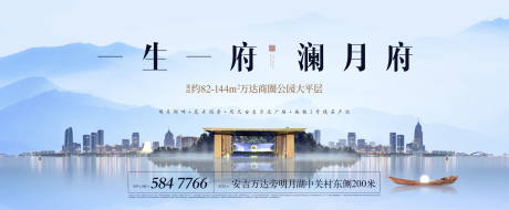 源文件下载【中式地产户外主形象海报展板】编号：44480000428314845