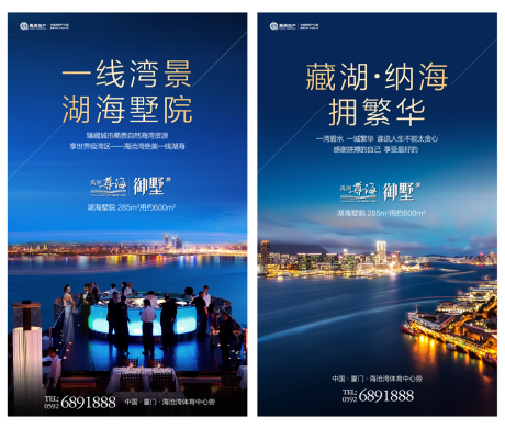 源文件下载【湾景别墅价值点移动端海报系列】编号：13880000453612392