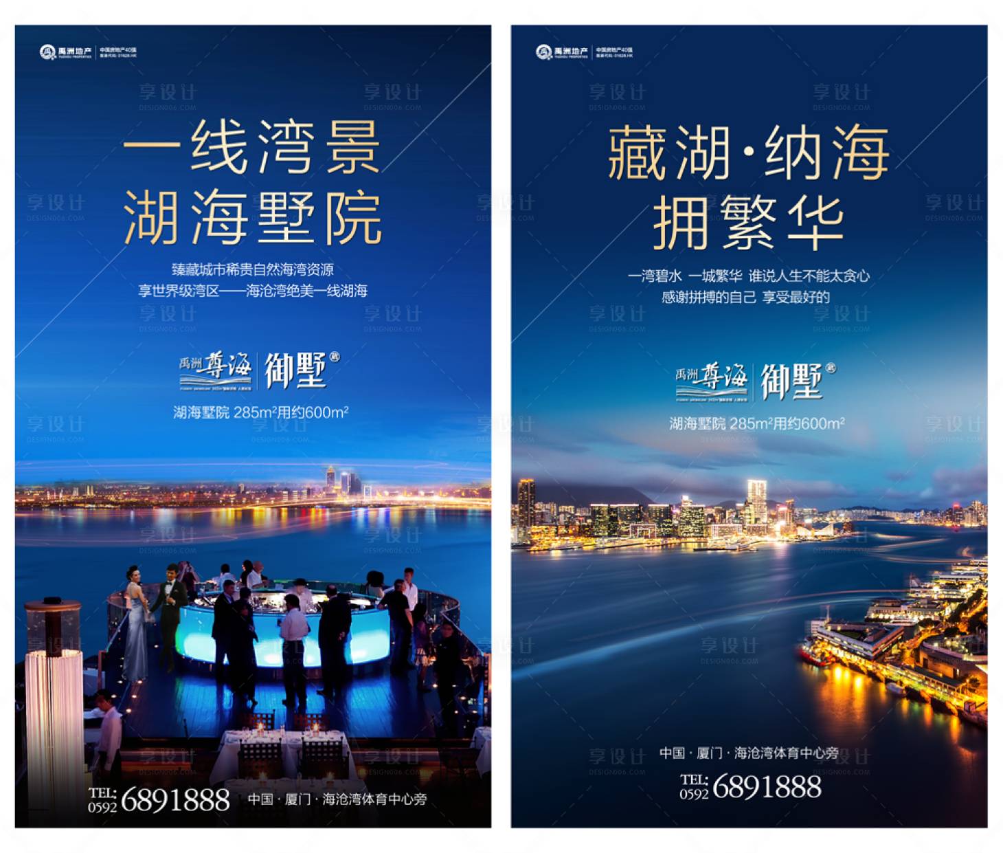 源文件下载【享设计】搜索编号：13880000453612392【湾景别墅价值点移动端海报系列】