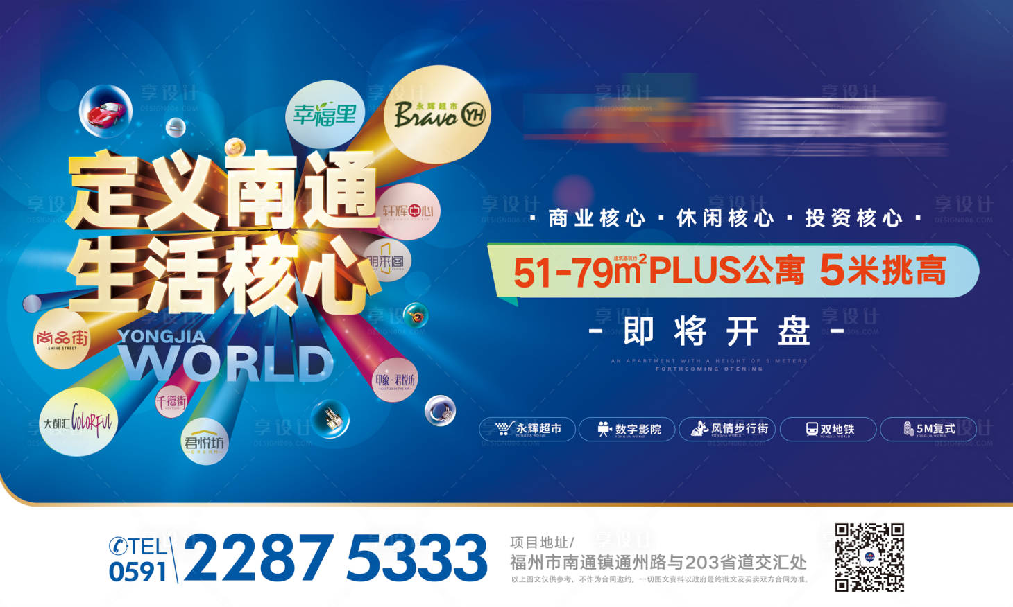 源文件下載【公寓配套價值點宣傳海報展板】編號：19430000454847132