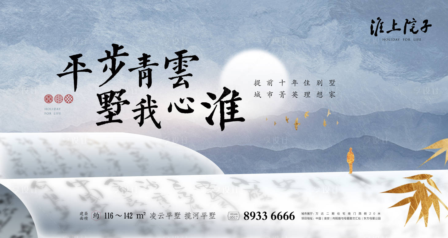 源文件下载【大气中式别墅院落房地产广告】编号：27050000437202046
