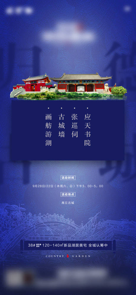 源文件下載【地產(chǎn)中式價值點海報】編號：79180000410162034