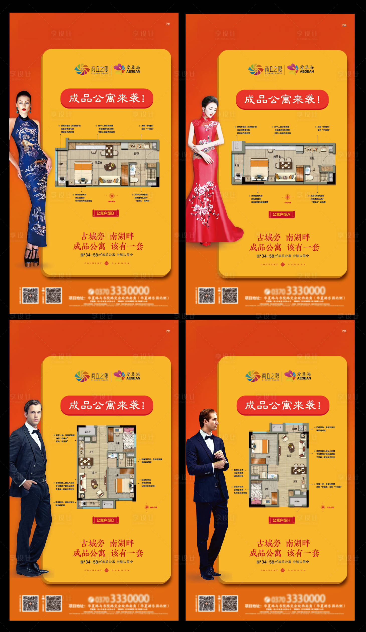 源文件下载【享设计】搜索编号：29550000436658231【公寓图推公寓朋友圈公寓海报地产】