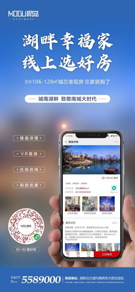 源文件下载【地产线上直播看房移动端海报】编号：20200215122412851