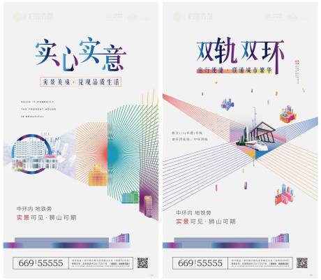 源文件下載【地產(chǎn)配套價(jià)值移動(dòng)端海報(bào)系列】編號：41460000447239622