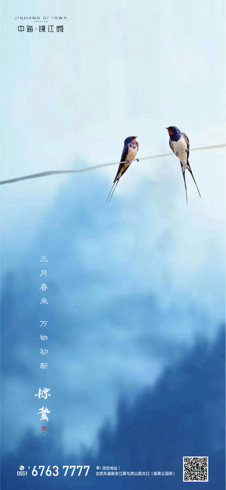 源文件下载【享设计】搜索编号：13870000460674823【惊蛰节气移动端海报】