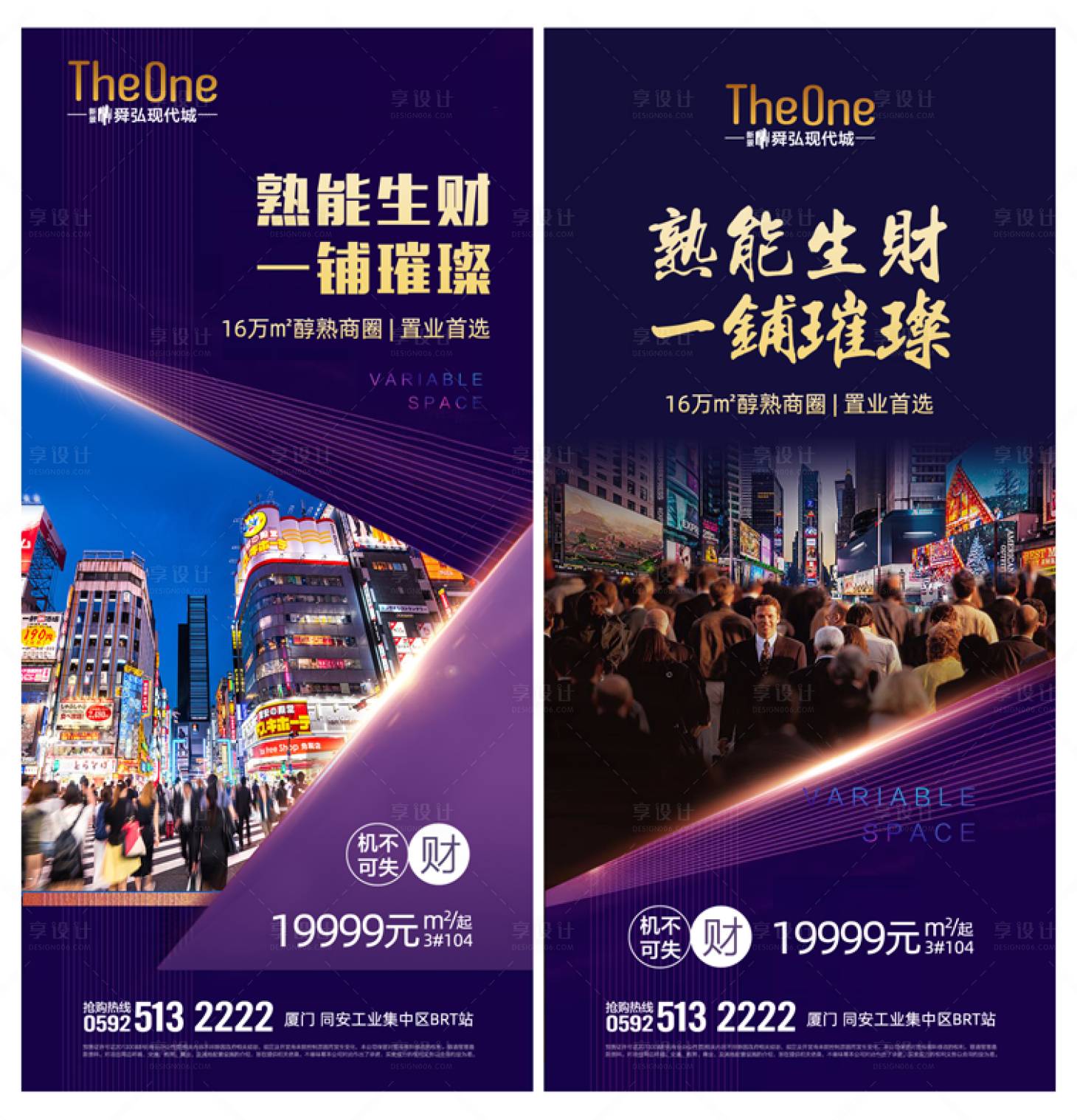 源文件下載【享設(shè)計】搜索編號：46380000456489590【商業(yè)地產(chǎn)成熟商圈配套移動端海報系列】