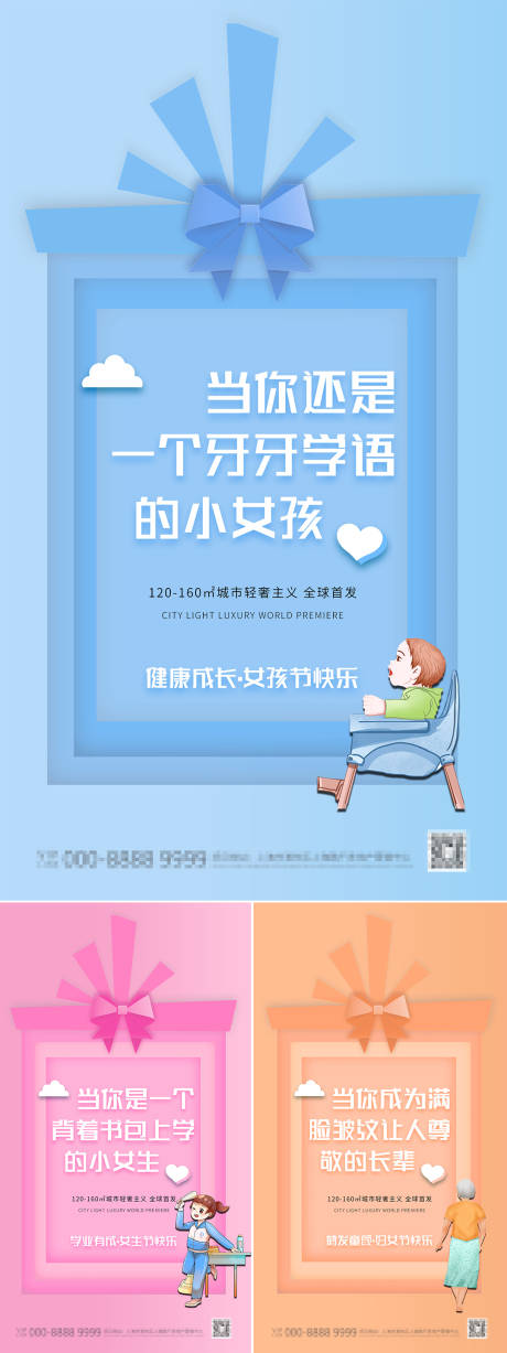 源文件下载【创意38妇女节地产文字海报】编号：15070000457647591