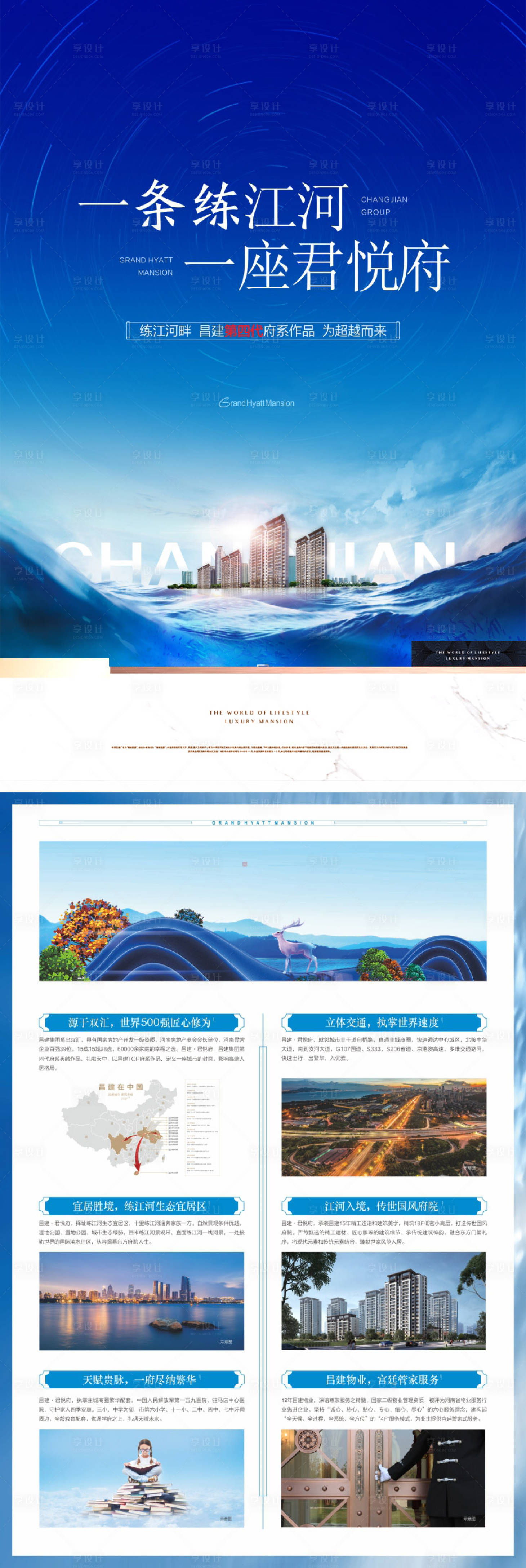 源文件下載【享設(shè)計】搜索編號：30650000354622416【地產(chǎn)宣傳單頁DM】