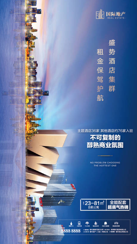源文件下载【享设计】搜索编号：93670000427891595【旗舰地产精装修小户型公寓酒店微信海报】